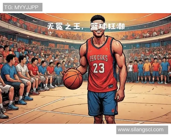 哈市篮球明星的崛起与发展：从青涩少年到职业赛场的传奇之路